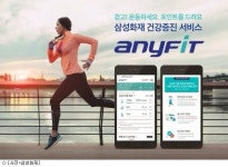 삼성화재, 걷기만 해도 쌓이는 애니핏 포인트 2배 이벤트