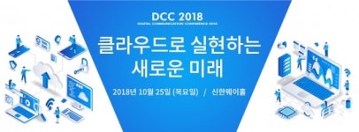 클라우드, 2막 열린다…미래 전략은?