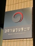 과기정통부, 국내 청년 해외 취업 컨설팅