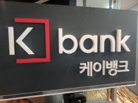 케이뱅크, 1천200억원 유상증자 결의···IMM 주요주주 참여