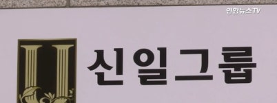 신일그룹 돈스코이호 사기 혐의 부인 코인과 관련 없다 인양할 것