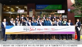 농협은행, 수서경찰서와 보이스피싱 제로 캠페인 실시