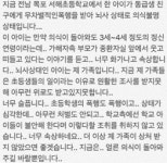 유키스 훈 목포 서해 초등학교 폭행 피해자 사촌 동생 초등학생이라 처벌 안 된다?