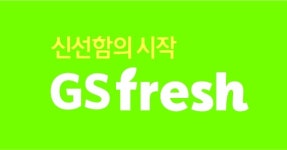 GS프레시, 리뉴얼 1년만에 매출 증가