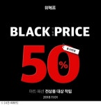 쿠팡·위메프, 블프 소비심리 잡기 박차