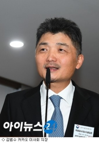 김범수 카카오 의장, 67억원 상당 주식 기부