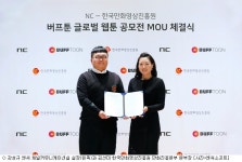 엔씨 버프툰, 한국만화영상진흥원과 공모전 연다