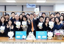 신한은행 슈퍼앱 쏠(SOL), 가입자 800만명 돌파