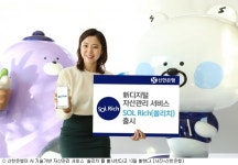 신한은행, AI 알고리즘 탑재 자산관리서비스 쏠리치 출시