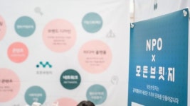 주시회사 브릿지앤파트너스 | 모든브릿지, 'NPO 파트너 페어' 참가 효과 '톡톡'