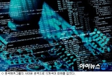 中사이버 공격에 12개국 피해입어