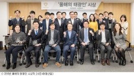 태광산업, 2018년 올해의 태광인 시상식 개최