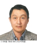 구본성 아워홈 대표 올해 글로벌 기업 도약 원년