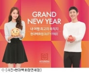 [오늘의 유통 단신] 장흥자연휴양림, 눈썰매장 개장 外