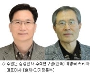 1월 대한민국 엔지니어상에 주원돈·이병극