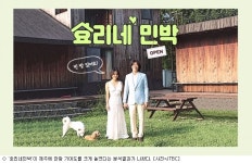 제주 사드불황 막은 효리네 민박…내국인 100만명 불렀다