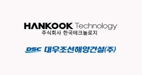 한국테크놀로지, 대우조선해양건설 인수