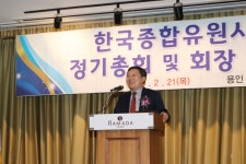 박동기 롯데월드 대표, 한국종합유원시설협회 12대 회장 취임