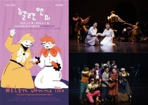 극단 걸판 뮤지컬 ‘헬렌 앤 미’ 내달 9일 개막