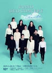 브릴리언트 스테이지, 28일 ‘피아노 듀오 콘서트-동행’ 개최