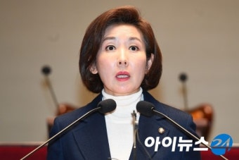 나경원 