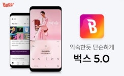 벅스 5년만에 익숙한듯 단순하게 앱 개편
