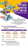 과학기술인 협동조합에 연 2천만~3천만원 지원