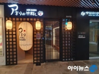 [현장] 피해 보상한다더니…승리 라멘집 가맹점주 ‘한숨’
