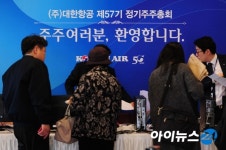 [포토]주주총회, 항의하는 대한항공 주주