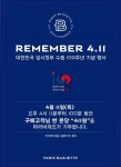 파리크라상, 임정 수립 100주년 기념 캠페인 진행