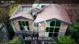 깊은 산골 별장에 모인 내부자들…PD수첩 윤중천 리스트 실체 추적