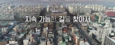 지속가능한 길을 향한 연희동·을지로·첼시·기치조지…KBS 스페셜 뜨고 지는 길