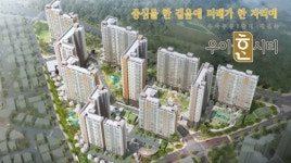 전주 우아한시티, 2일 1순위 청약접수 성황…3일 2순위 진행