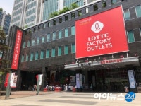 미셸롯데팩토리가산 | [르포] 영업중단 위기 '롯데팩토리아울렛 가산점' 가보니