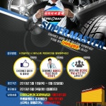 타이어뱅크, 고객서비스 우수  타이어전문가 칭찬 캠페인