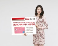 경남은행, 해외 여행땐 경남BC아멕스카드 사용하세요