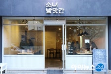 [지역재생] 農心 곁들인 한 끼의 힐링…소녀방앗간 신화