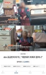 평택서 계란 테러 당한 할머니…경찰은 뭐했나 靑 국민청원 반향
