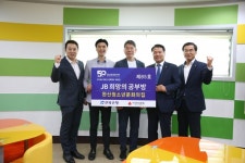 전북은행,  ‘JB희망의 공부방 제85호’ 오픈