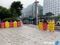 [현장] 롯데마트 수지점 입점상인 9명 본사 항의집회