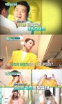 ‘우리집에 왜왔니’ 이원일 셰프 집 공개…김호영·김희철 환상 케미 ‘눈길’