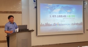 스마트휴먼테크협회, 제1차 정책 포럼 개최