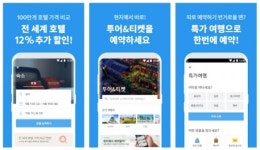 마이리얼트립, 패키지 여행 시장 진출