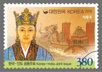 금관가야 허황후 기념우표 한국-인도 공동 발행