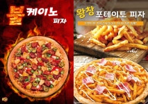 59쌀피자 불케이노 피자 등 여름 시즌 신메뉴 4종 인기