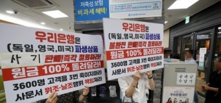 분노한 DLF 투자자들 지점장 나와! 우리은행 위례지점 집중타깃 됐다