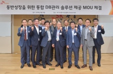 SK C&C, 협력사 10곳에 DB 관리솔루션 무상 제공