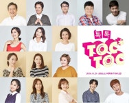 연극 ‘톡톡’, 내달 21일 대학로 TOM 2관서 개막