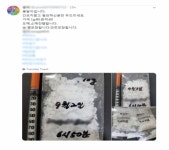 [2019 국감] 트위터·페북으로 마약거래…20대 위험
