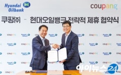 현대오일뱅크 주유소, 쿠팡 로켓배송 거점 변신